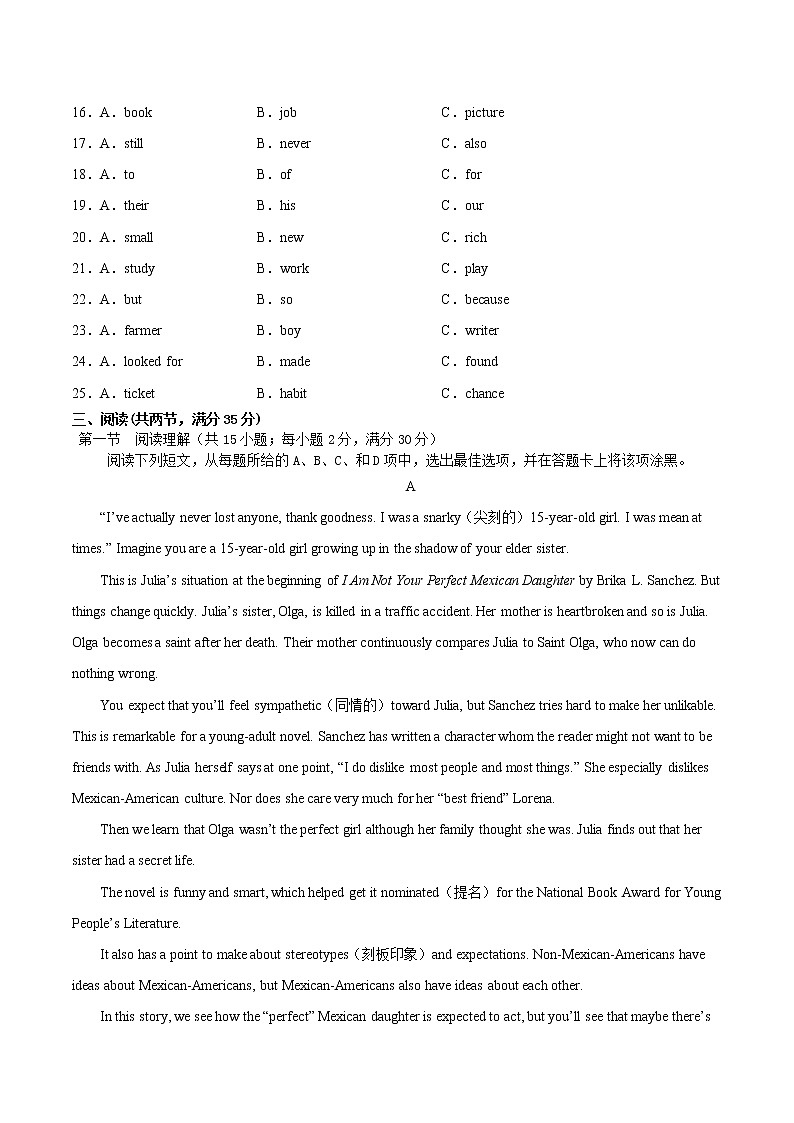 广东省 广州市越秀区2022—2023学年九年级上学期期中信息卷四(含答案)第3页