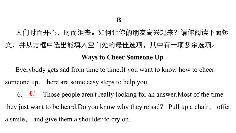 中考英语复习考点强化训练36任务型阅读精练课件B第7页