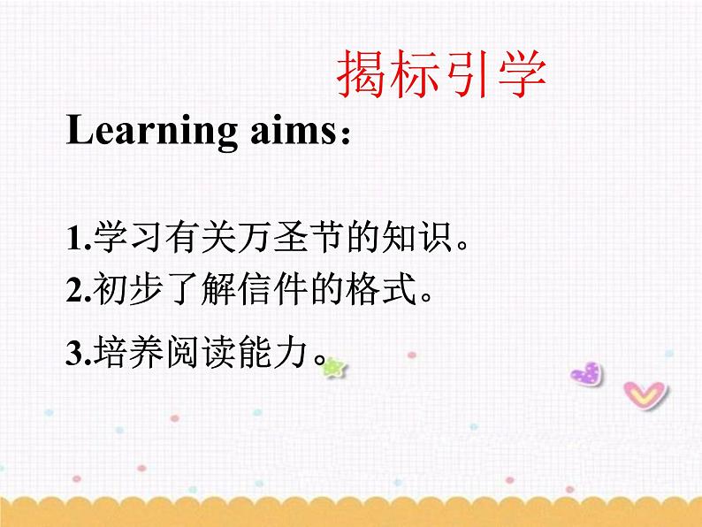 Unit5 Let 's celebrate Reading1课件 译林英语七年级上册第2页