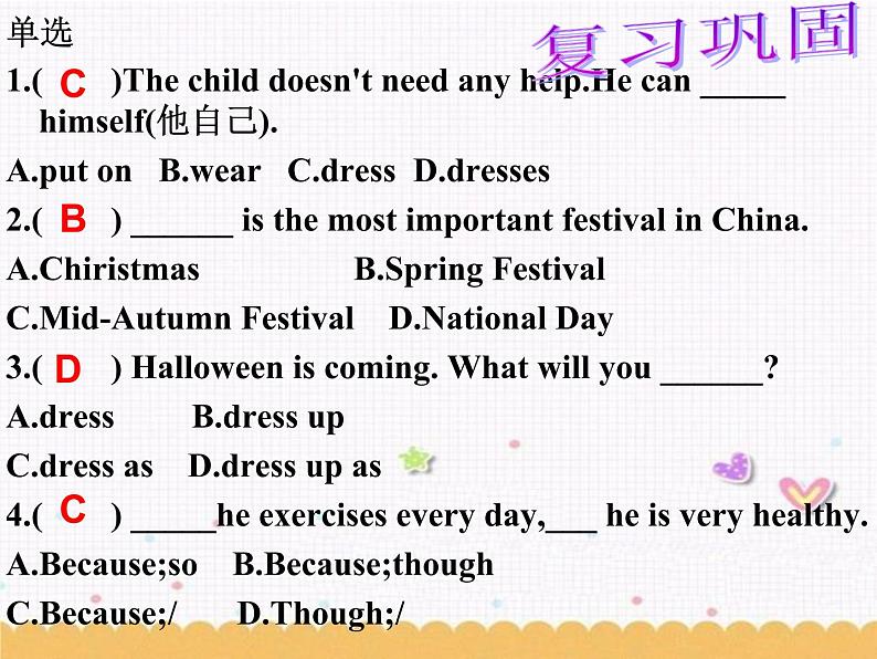 Unit5 Let 's celebrate Reading1课件 译林英语七年级上册第3页