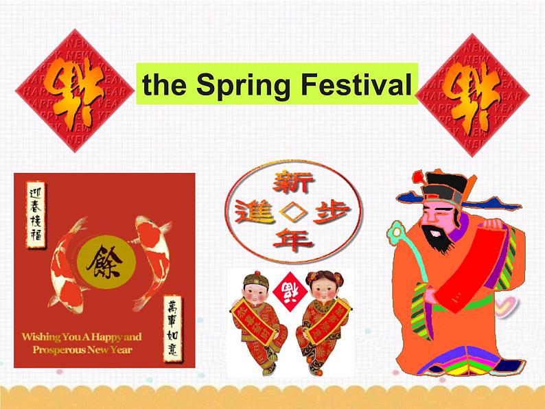 Unit5 Let 's celebrate Reading1课件 译林英语七年级上册第6页
