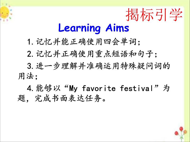Unit5 Let 's celebrate Revision课件 译林英语七年级上册第4页