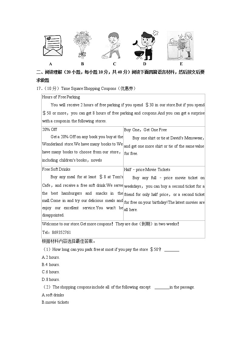 河南省郑州市八校联考2021-2022学年九年级上学期期中英语试卷第3页