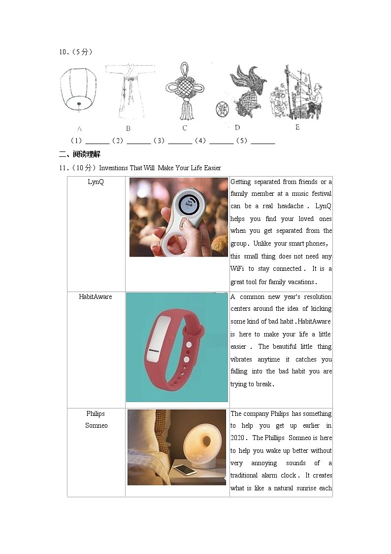 河南省郑州市枫杨外国语学校2021-2022学年九年级上学期期中英语试卷03