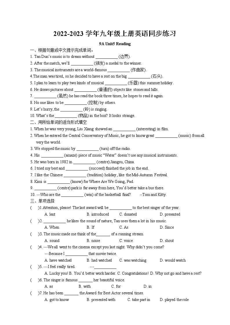 Unit5 Art world Reading同步练习卷 2022-2023学年译林版英语九年级上册01
