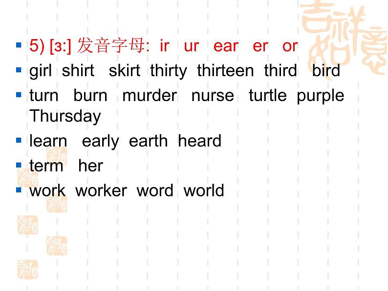英语国际音标表课件第6页