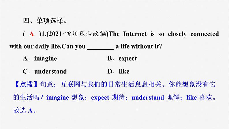 牛津译林版九年级英语上unit3 reading2习题课件ppt第8页