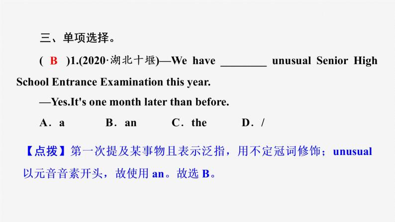 牛津译林版九年级英语上unit4 task习题课件ppt07