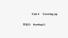 牛津译林版九年级英语上unit4 reading1习题课件ppt