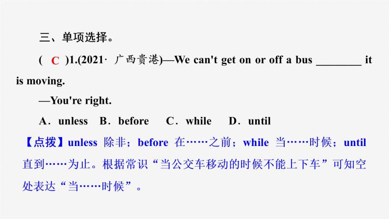 牛津译林版九年级英语上unit4 grammar习题课件ppt06