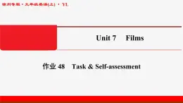 牛津译林版九年级英语上unit7 task习题课件ppt