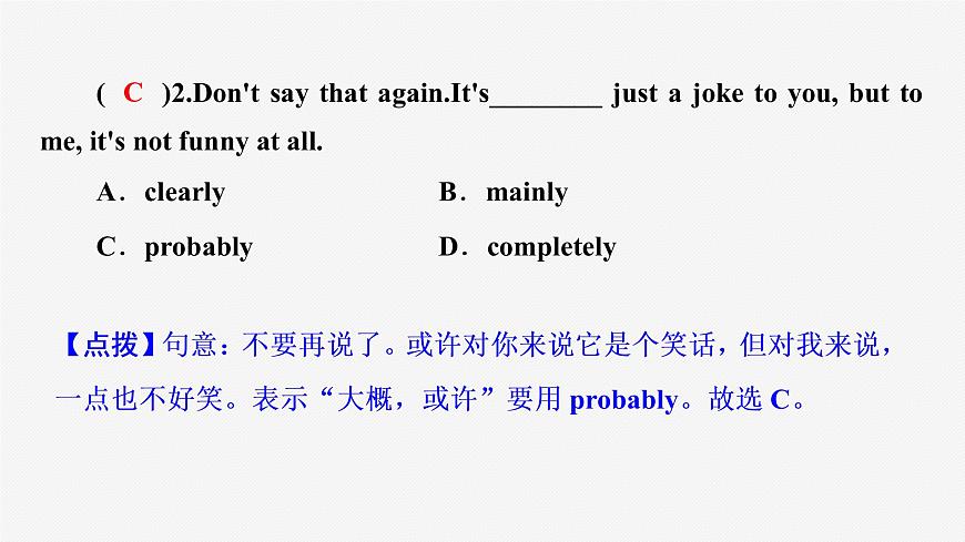 牛津譯林版九年級英語上unit8 grammar習題課件ppt第8頁