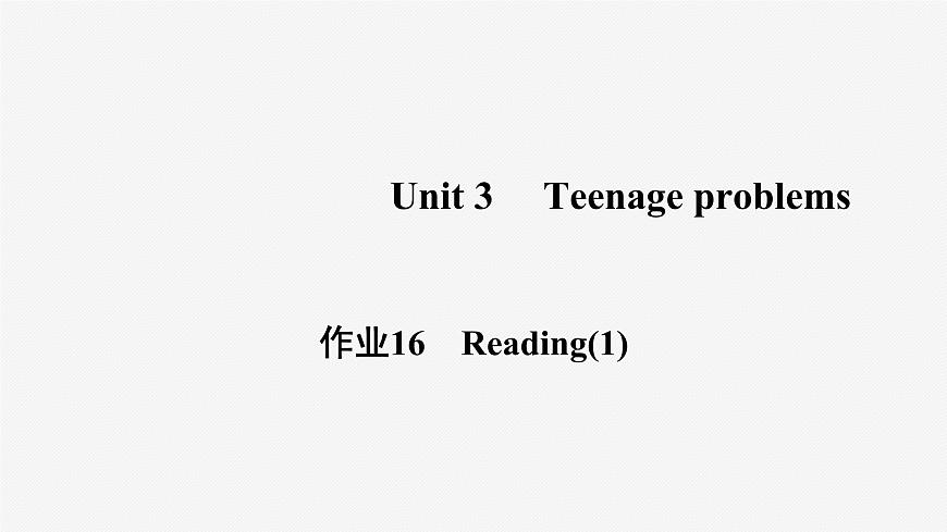 牛津譯林版九年級英語上unit3 reading1習題課件ppt第1頁