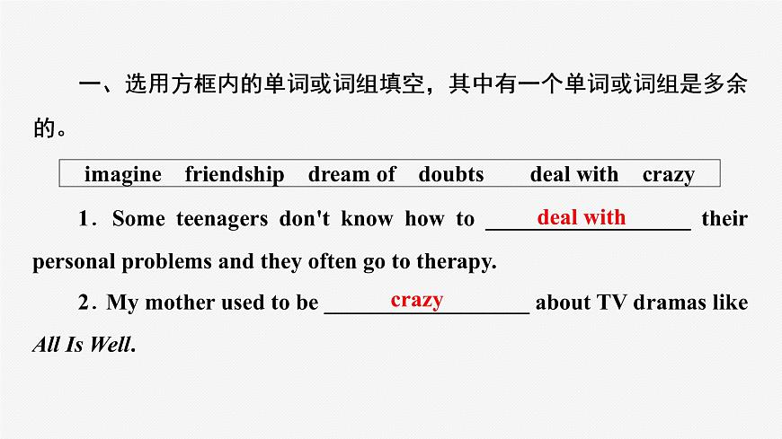 牛津譯林版九年級英語上unit3 reading1習題課件ppt第2頁