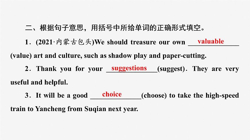 牛津譯林版九年級英語上unit3 reading1習題課件ppt第4頁