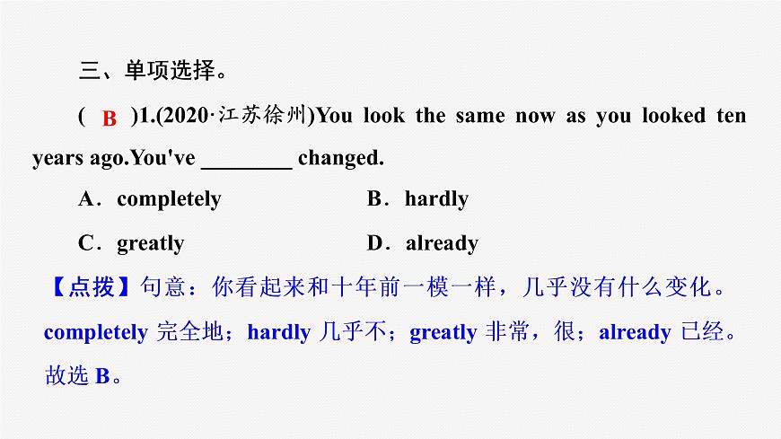 牛津譯林版九年級英語上unit3 reading1習題課件ppt第6頁