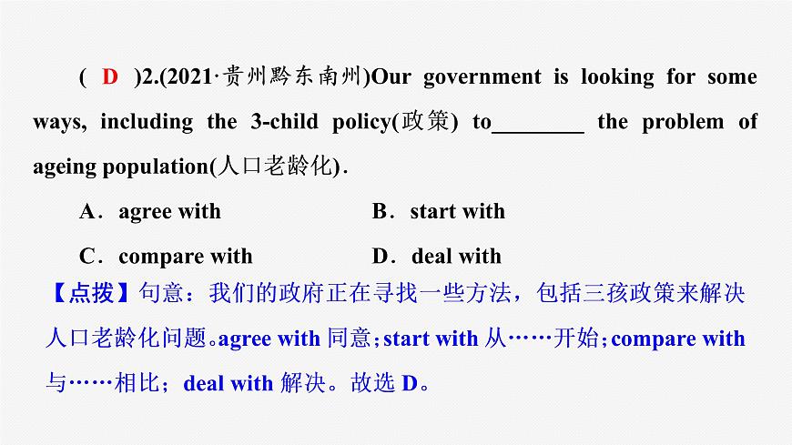 牛津譯林版九年級英語上unit3 reading1習題課件ppt第7頁