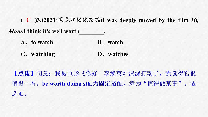 牛津譯林版九年級英語上unit3 reading1習題課件ppt第8頁