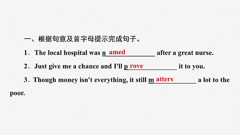 牛津译林版九年级英语上unit4 reading2习题课件ppt第2页