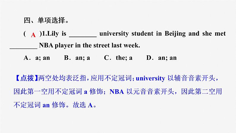 牛津译林版九年级英语上unit4 reading2习题课件ppt第8页
