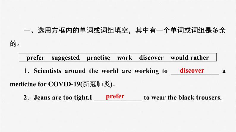 牛津译林版九年级英语上unit2 Integrated skills & Study skills习题课件ppt第2页