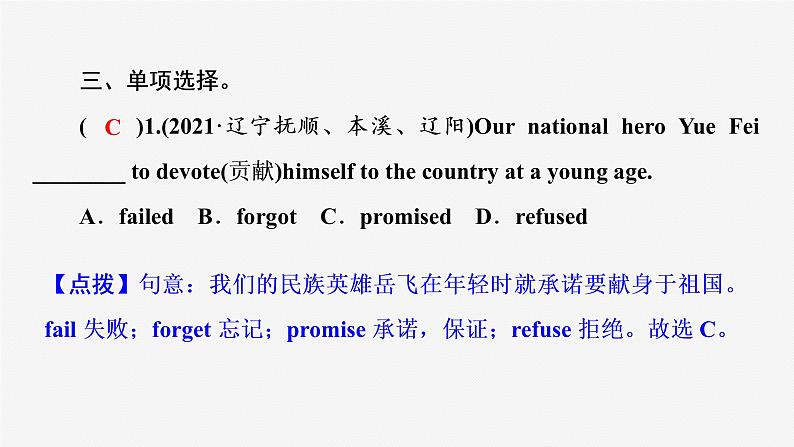 牛津译林版九年级英语上unit2 Integrated skills & Study skills习题课件ppt第6页