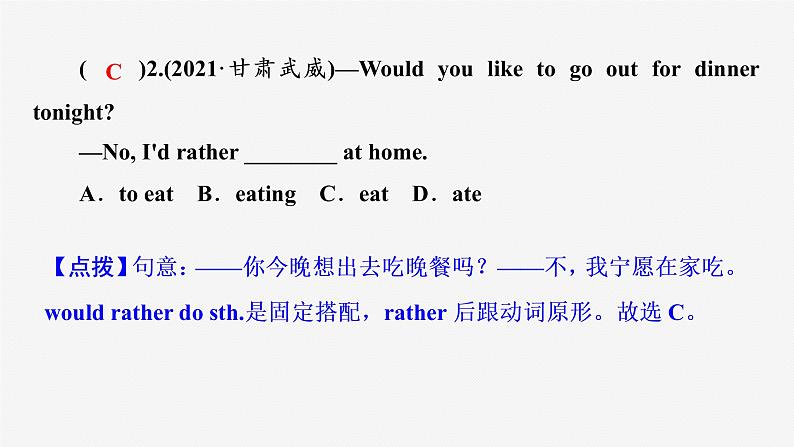 牛津译林版九年级英语上unit2 Integrated skills & Study skills习题课件ppt第7页