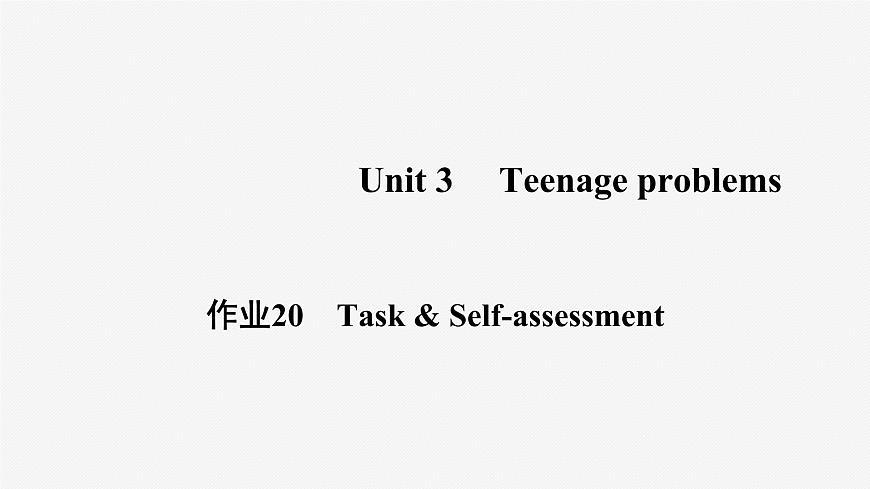 牛津譯林版九年級英語上unit3 task習(xí)題課件ppt第1頁