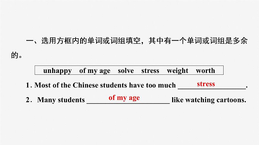 牛津譯林版九年級英語上unit3 task習(xí)題課件ppt第2頁