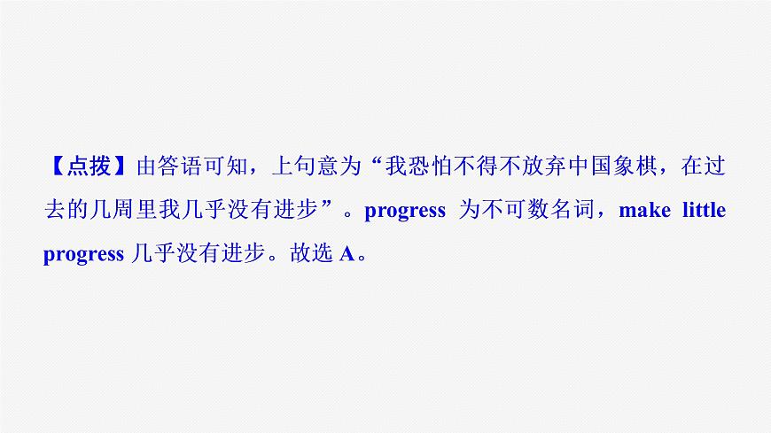 牛津譯林版九年級英語上unit3 task習(xí)題課件ppt第7頁