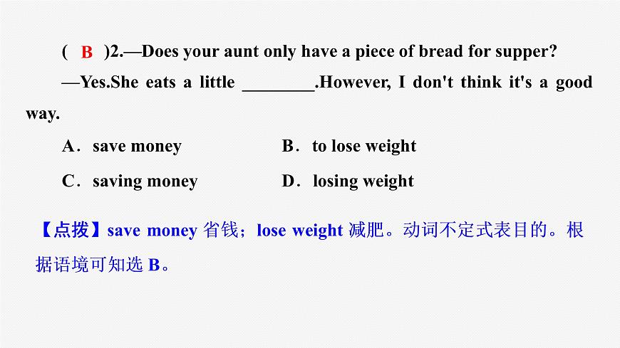 牛津譯林版九年級英語上unit3 task習(xí)題課件ppt第8頁