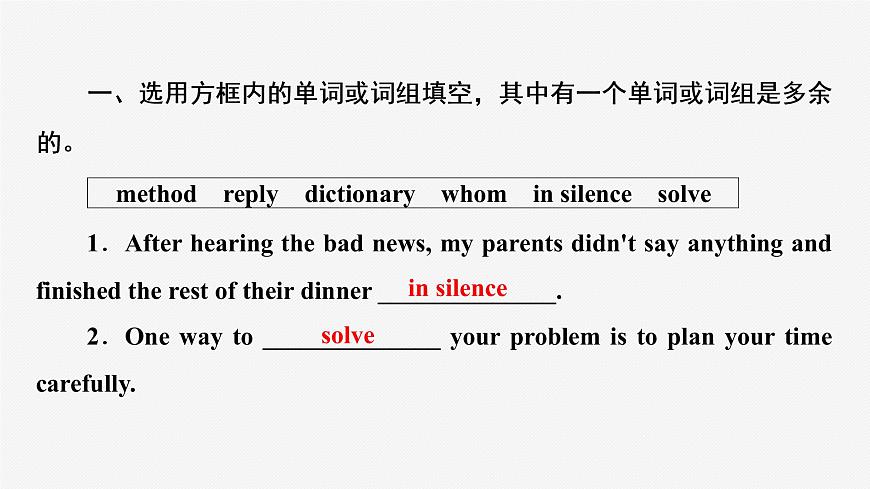 牛津譯林版九年級(jí)英語(yǔ)上unit3 grammar習(xí)題課件ppt第2頁(yè)