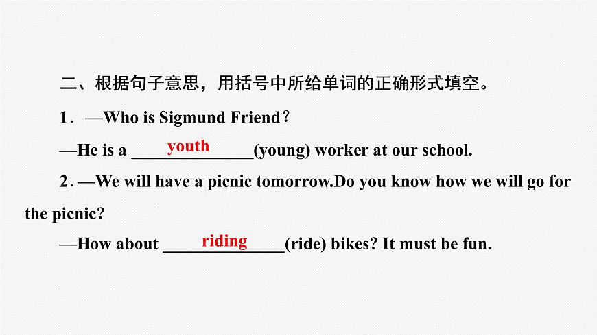 牛津譯林版九年級(jí)英語(yǔ)上unit3 grammar習(xí)題課件ppt第4頁(yè)