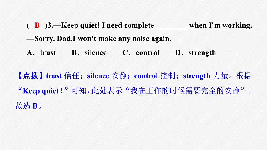 牛津譯林版九年級(jí)英語(yǔ)上unit3 grammar習(xí)題課件ppt第8頁(yè)