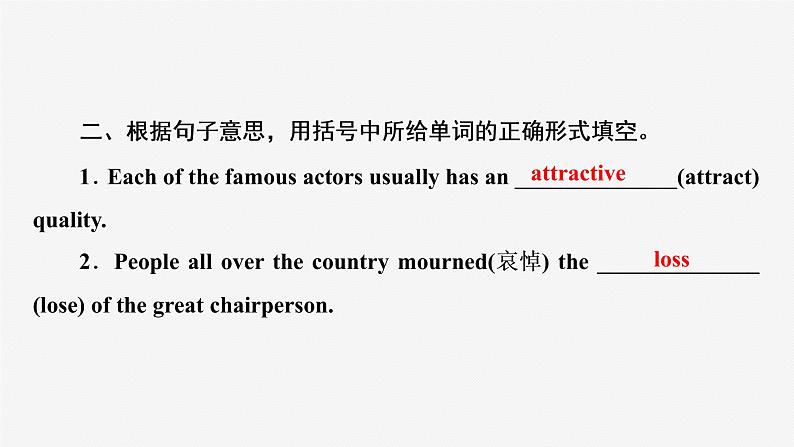 牛津译林版九年级英语上unit7 reading1习题课件ppt04