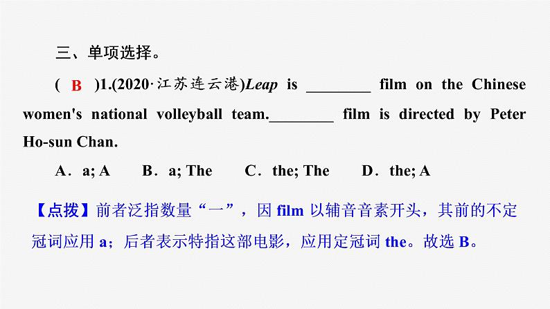 牛津译林版九年级英语上unit7 reading1习题课件ppt08