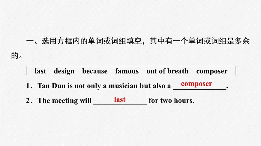 牛津譯林版九年級英語上unit5 grammar習題課件ppt第2頁