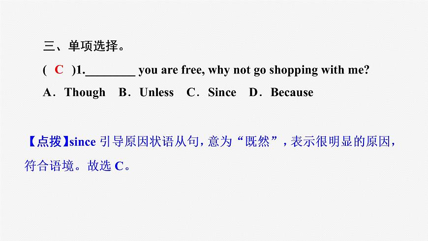 牛津譯林版九年級英語上unit5 grammar習題課件ppt第6頁