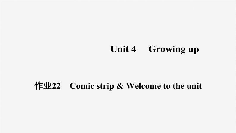 牛津译林版九年级英语上unit4 Comic strip & Welcome to the unit习题课件ppt01