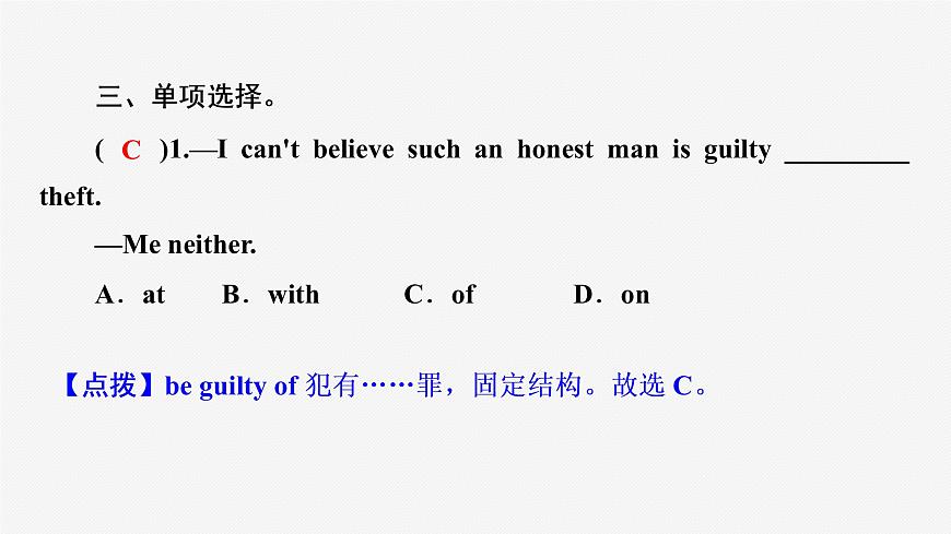 牛津譯林版九年級英語上unit8 reading1習題課件ppt第8頁