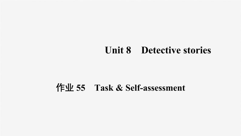牛津译林版九年级英语上unit8 task习题课件ppt01