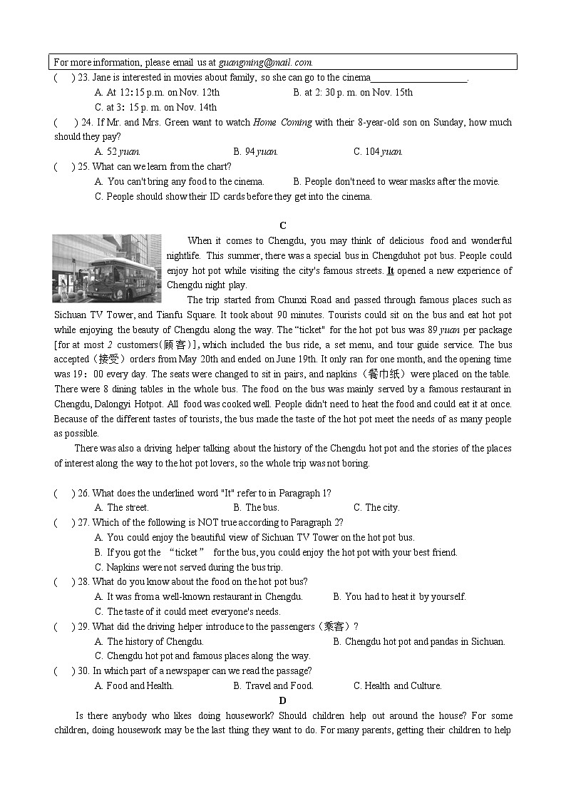 湖南省师大附中集团 2022-2023 学年八年级上学期期中考试英语试卷(含答案)第2页
