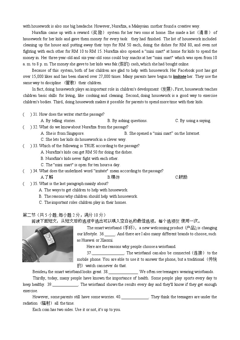湖南省师大附中集团 2022-2023 学年八年级上学期期中考试英语试卷(含答案)第3页
