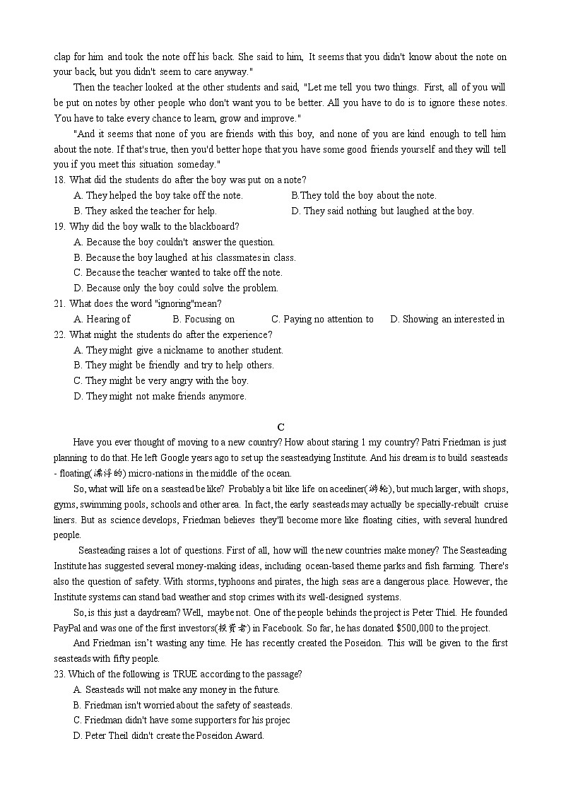 浙江省杭州市建兰中学2022-2023学年八年级上学期期中英语测试卷 (含答案)第2页