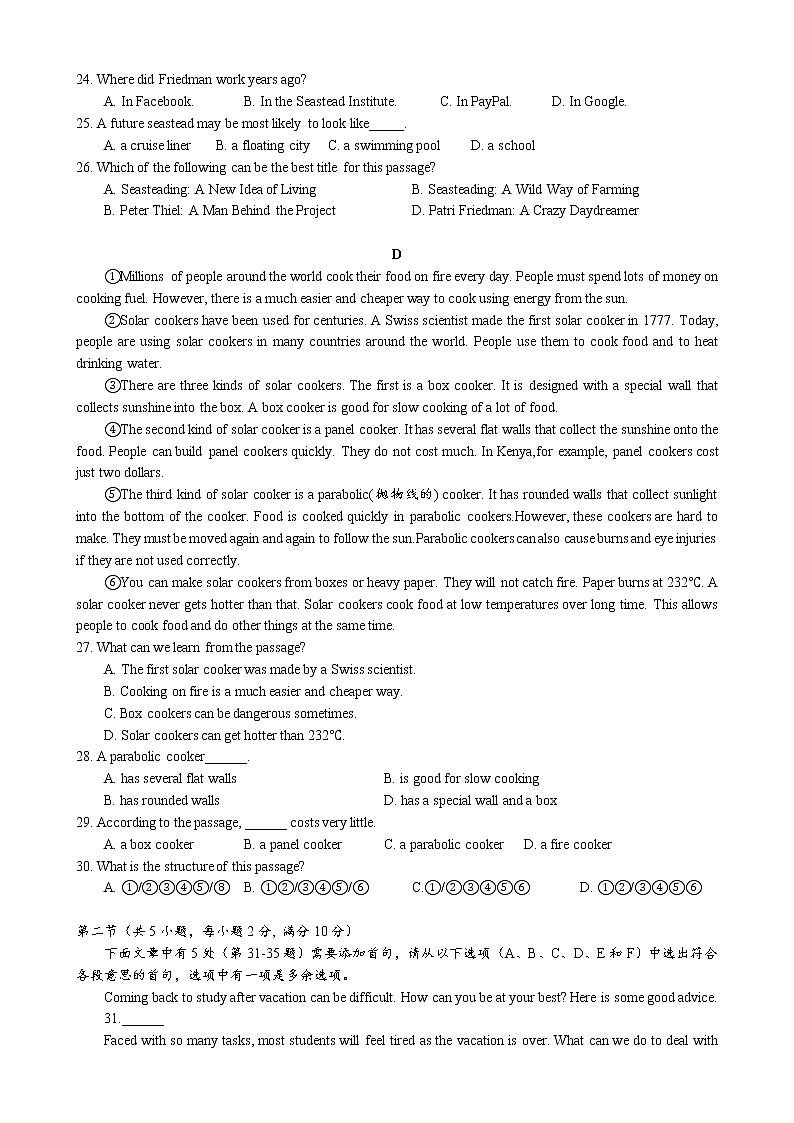 浙江省杭州市建兰中学2022-2023学年八年级上学期期中英语测试卷 (含答案)第3页