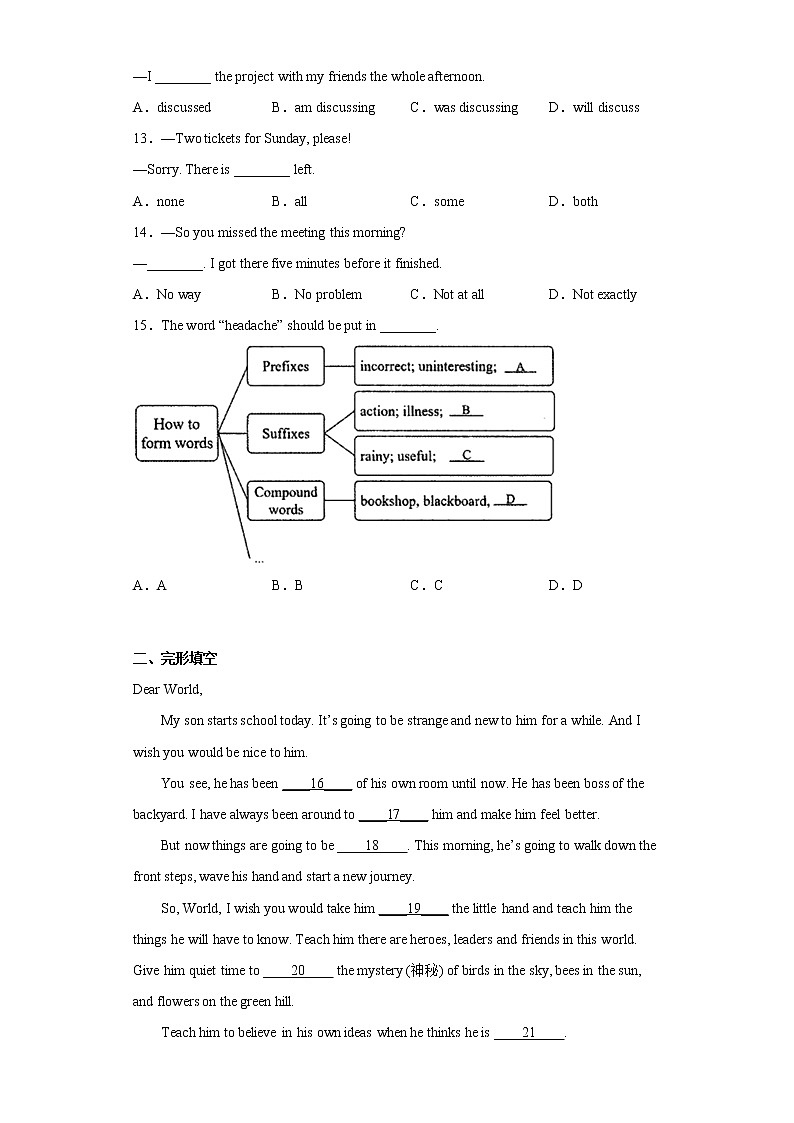 江苏省苏州市2021-2022学年八年级上学期期末英语试题(含答案)第2页