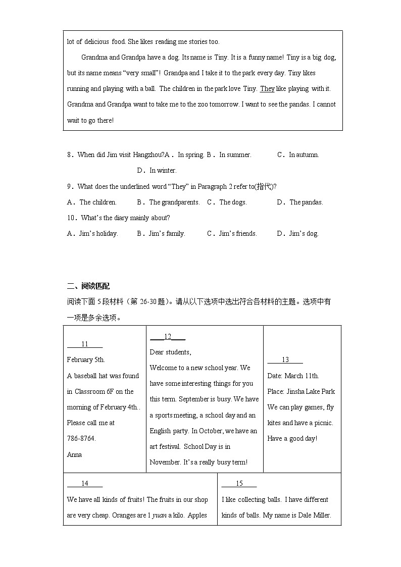 浙江省杭州市钱塘区2021-2022学年七年级上学期期末考试英语试题(含答案)03