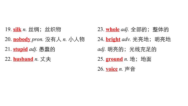 中考英语复习第13讲八下Units5_6精讲课件02
