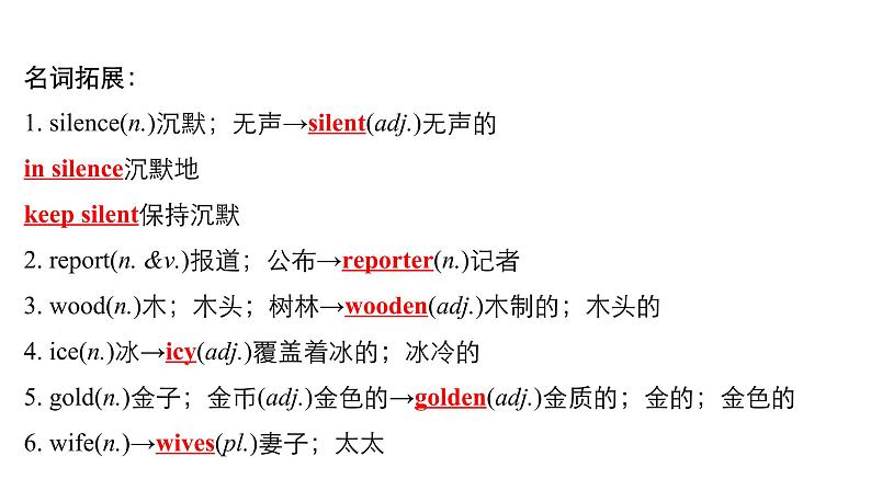 中考英语复习第13讲八下Units5_6精讲课件03