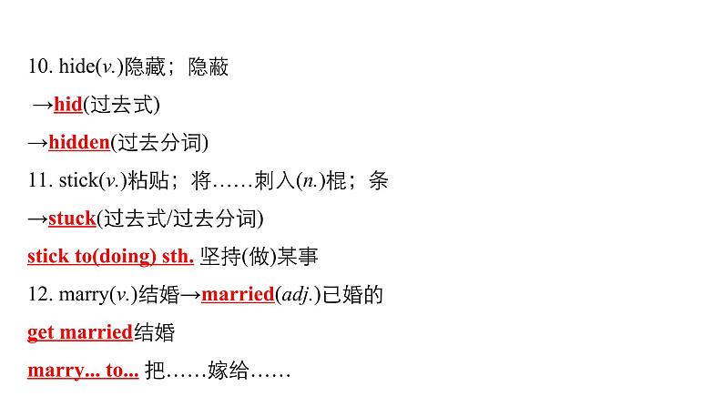 中考英语复习第13讲八下Units5_6精讲课件05
